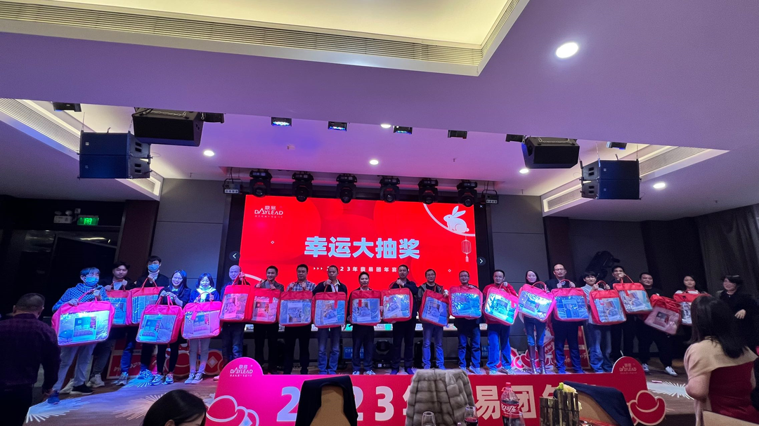 跨新年 · 迈向新旅程 | 鼎易2023新年团宴会 跨新年 · 迈向新旅程 | 鼎易2023新年团宴会