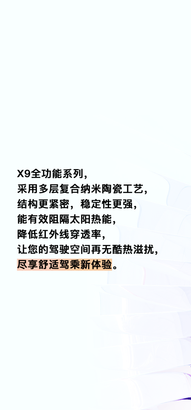 航天云膜：想要的那么多，有请X9出场。