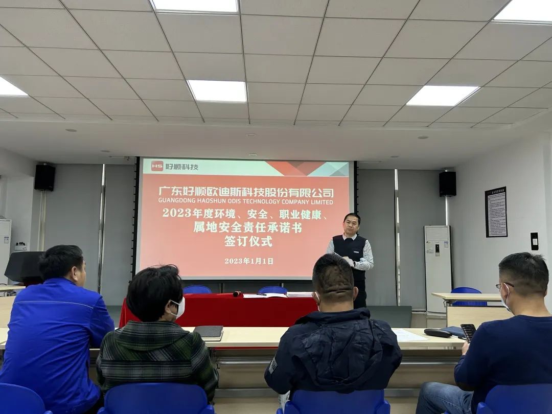 好顺科技重视环境、安全、职业健康不简单 好顺科技重视环境、安全、职业健康不简单