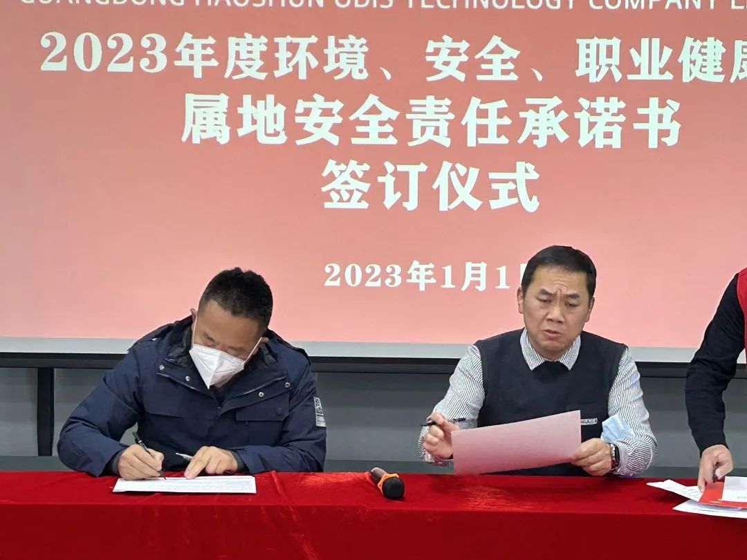 好顺科技重视环境、安全、职业健康不简单 好顺科技重视环境、安全、职业健康不简单