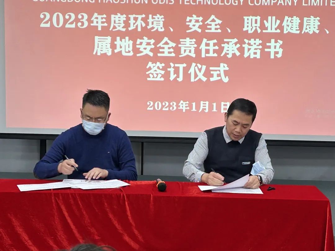 好顺科技重视环境、安全、职业健康不简单 好顺科技重视环境、安全、职业健康不简单