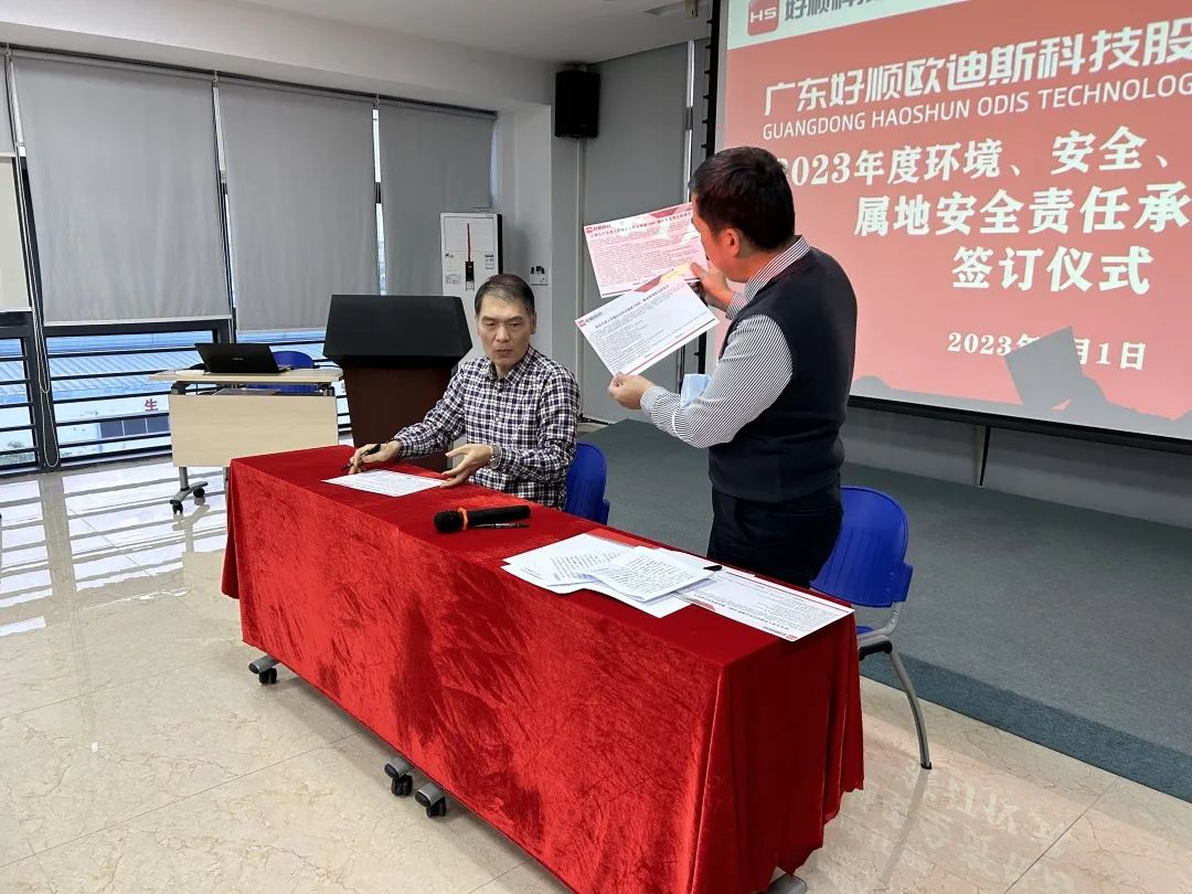 好顺科技重视环境、安全、职业健康不简单 好顺科技重视环境、安全、职业健康不简单