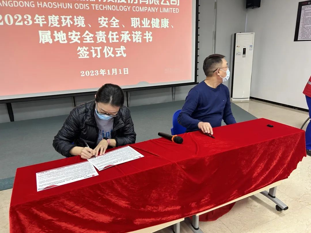 好顺科技重视环境、安全、职业健康不简单 好顺科技重视环境、安全、职业健康不简单