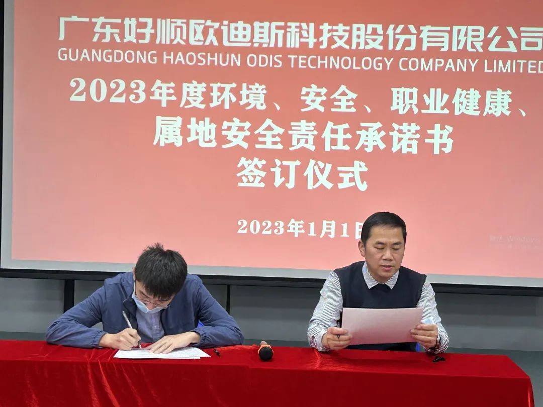 好顺科技重视环境、安全、职业健康不简单 好顺科技重视环境、安全、职业健康不简单