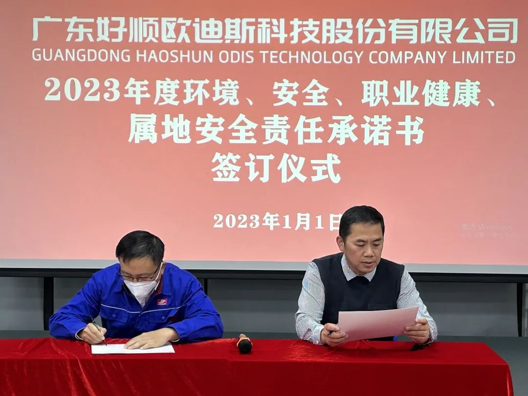 好顺科技重视环境、安全、职业健康不简单 好顺科技重视环境、安全、职业健康不简单