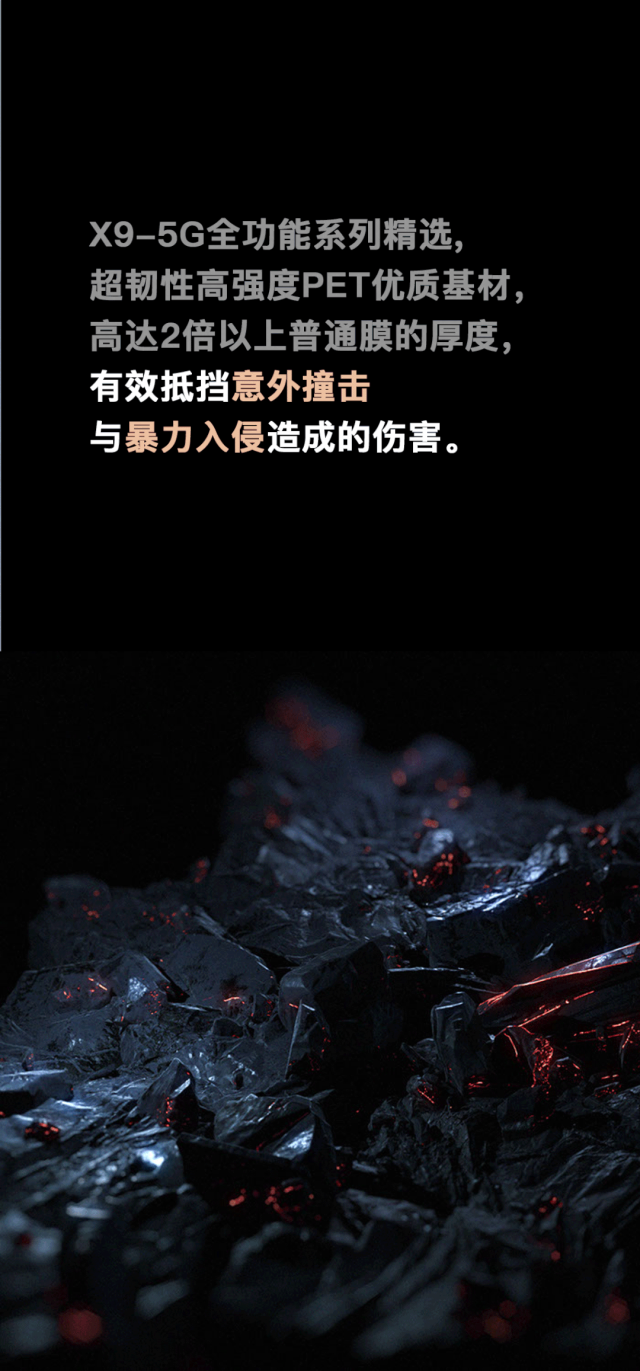 航天云膜：想要的那么多，有请X9出场。