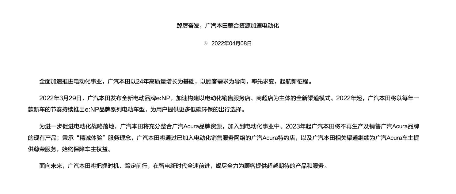 官网已无法打开 广汽讴歌正式退出市场 官网已无法打开 广汽讴歌正式退出市场