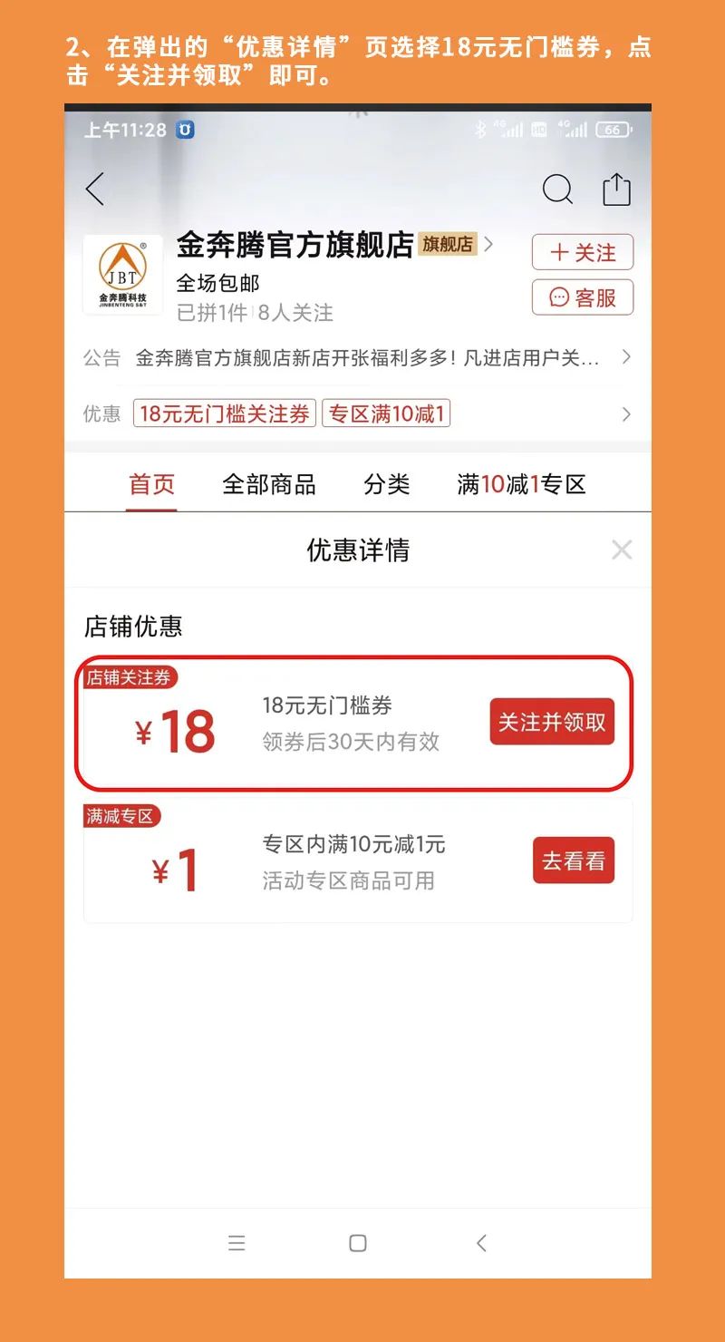 金奔腾官方旗舰店在拼多多平台开张，福利多多！