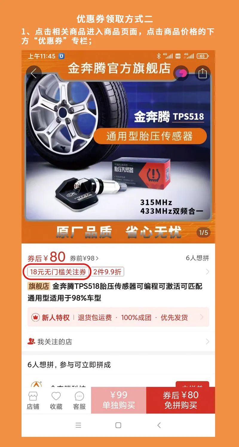 金奔腾官方旗舰店在拼多多平台开张，福利多多！