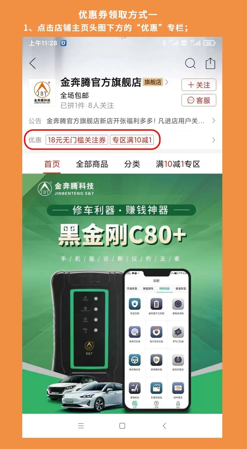金奔腾官方旗舰店在拼多多平台开张，福利多多！