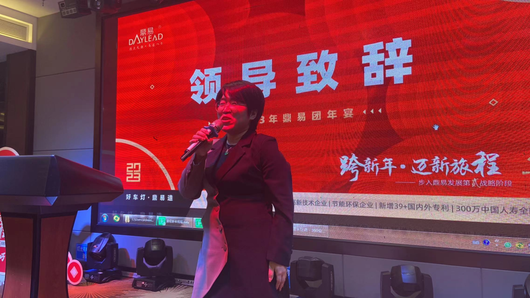 不忘初心,砥砺前行 | 鼎易2023新年团宴会 不忘初心,砥砺前行 | 鼎易2023新年团宴会