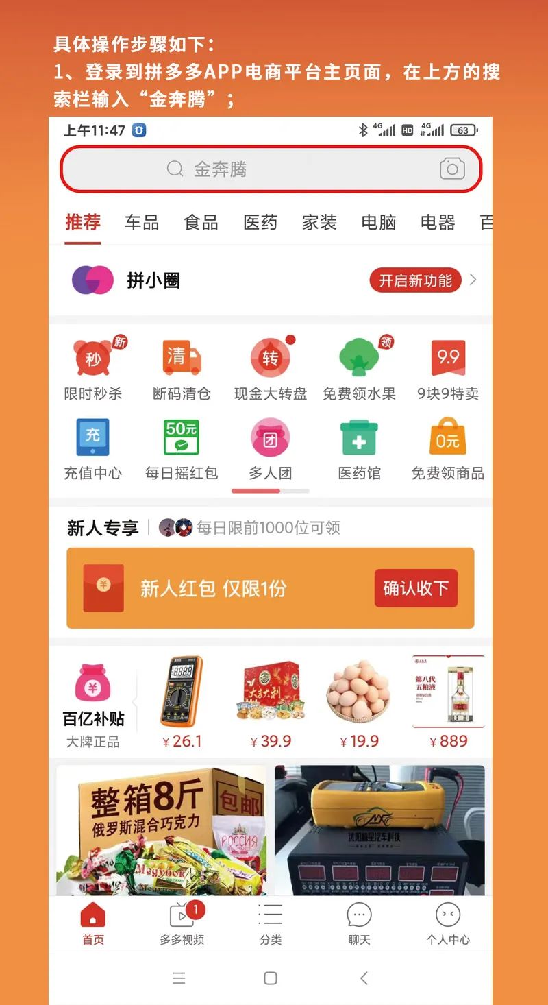 金奔腾官方旗舰店在拼多多平台开张，福利多多！