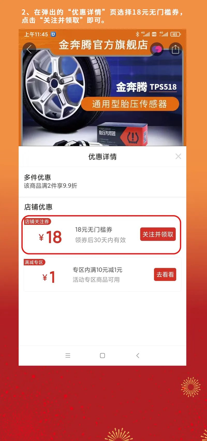 金奔腾官方旗舰店在拼多多平台开张，福利多多！