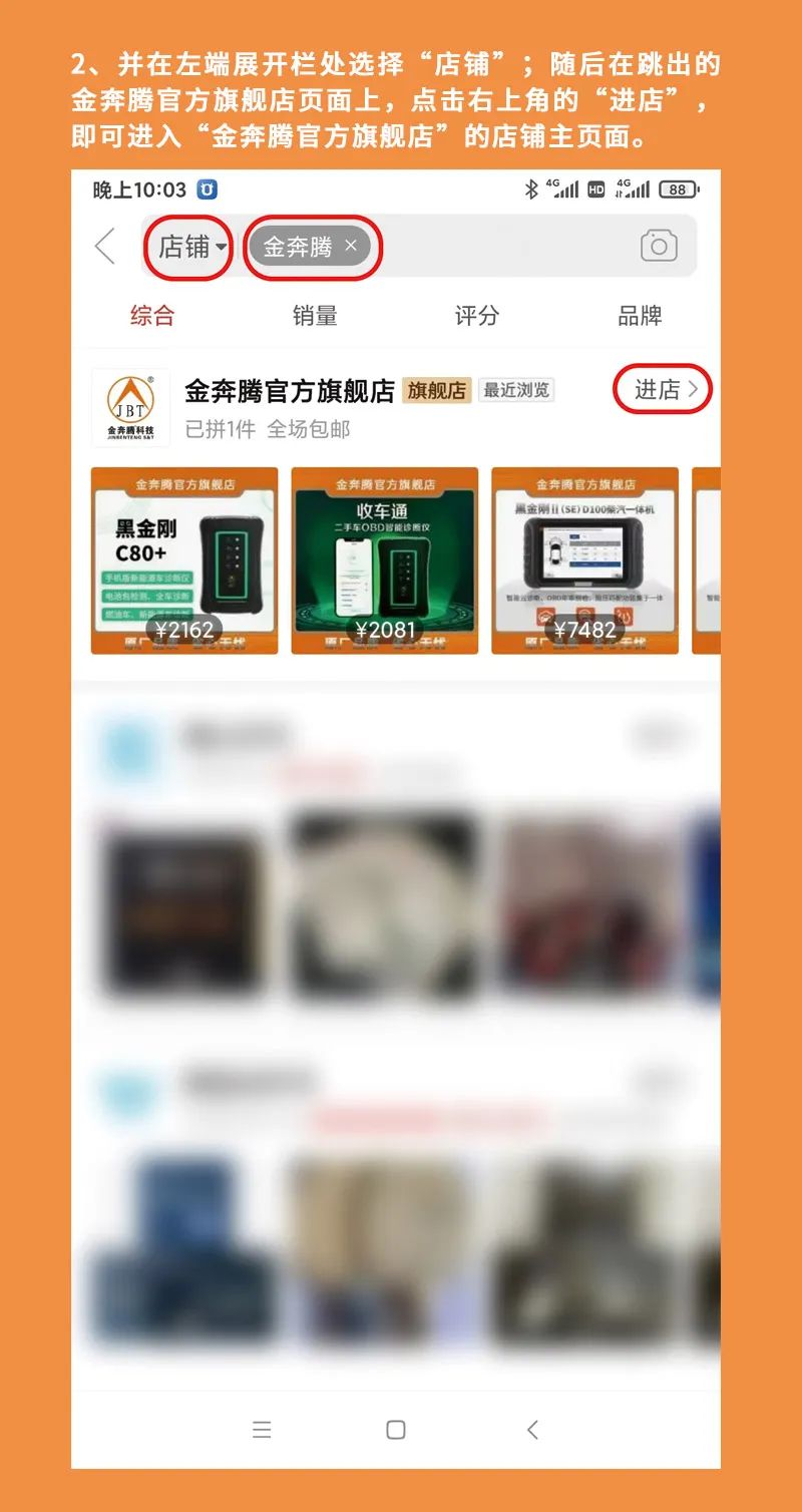 金奔腾官方旗舰店在拼多多平台开张，福利多多！