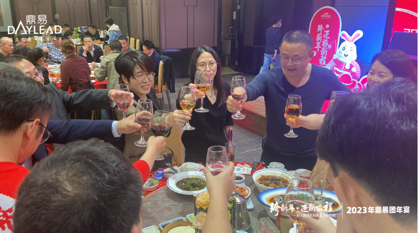 不忘初心,砥砺前行 | 鼎易2023新年团宴会 不忘初心,砥砺前行 | 鼎易2023新年团宴会