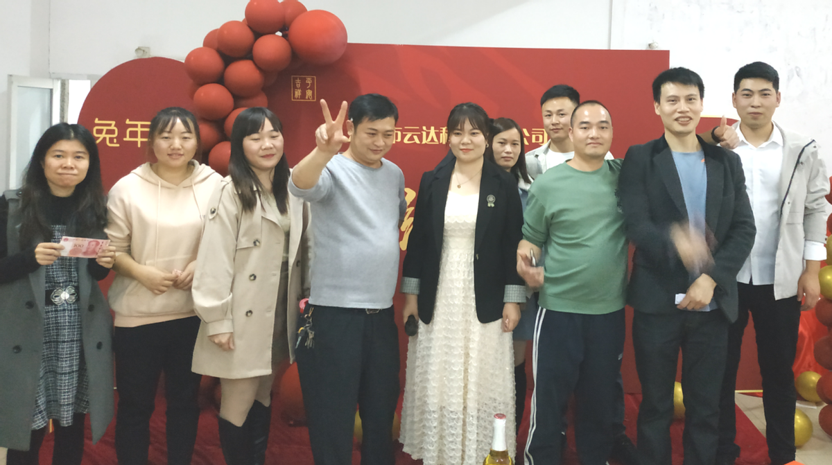新征程、新目标 云达圆满举办2023年会 新征程、新目标 云达圆满举办2023年会