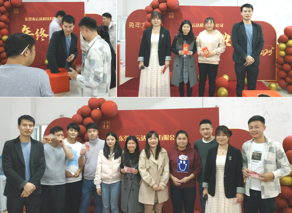 新征程、新目标 云达圆满举办2023年会 新征程、新目标 云达圆满举办2023年会