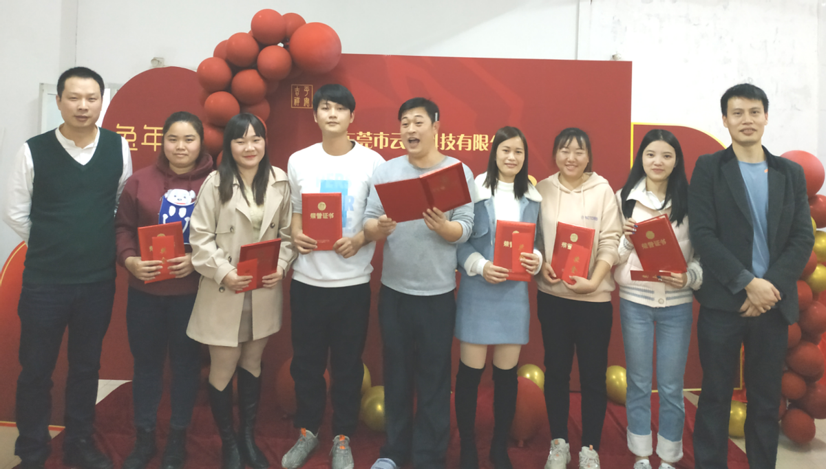 新征程、新目标 云达圆满举办2023年会 新征程、新目标 云达圆满举办2023年会