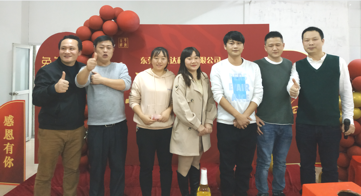 新征程、新目标 云达圆满举办2023年会 新征程、新目标 云达圆满举办2023年会