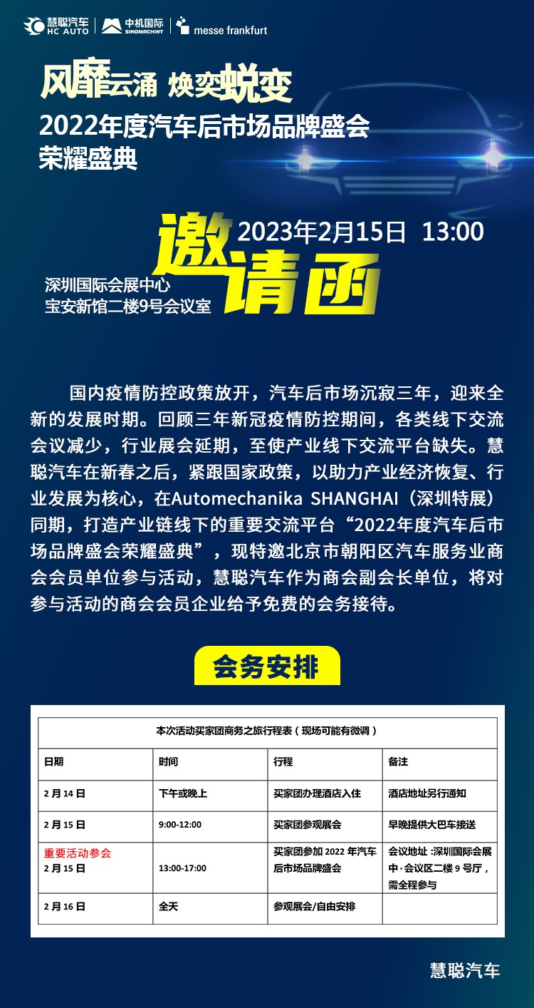 慧聪汽车:欢度新年,祝您“钱”“兔”似锦! 慧聪汽车:欢度新年,祝您“钱”“兔”似锦!
