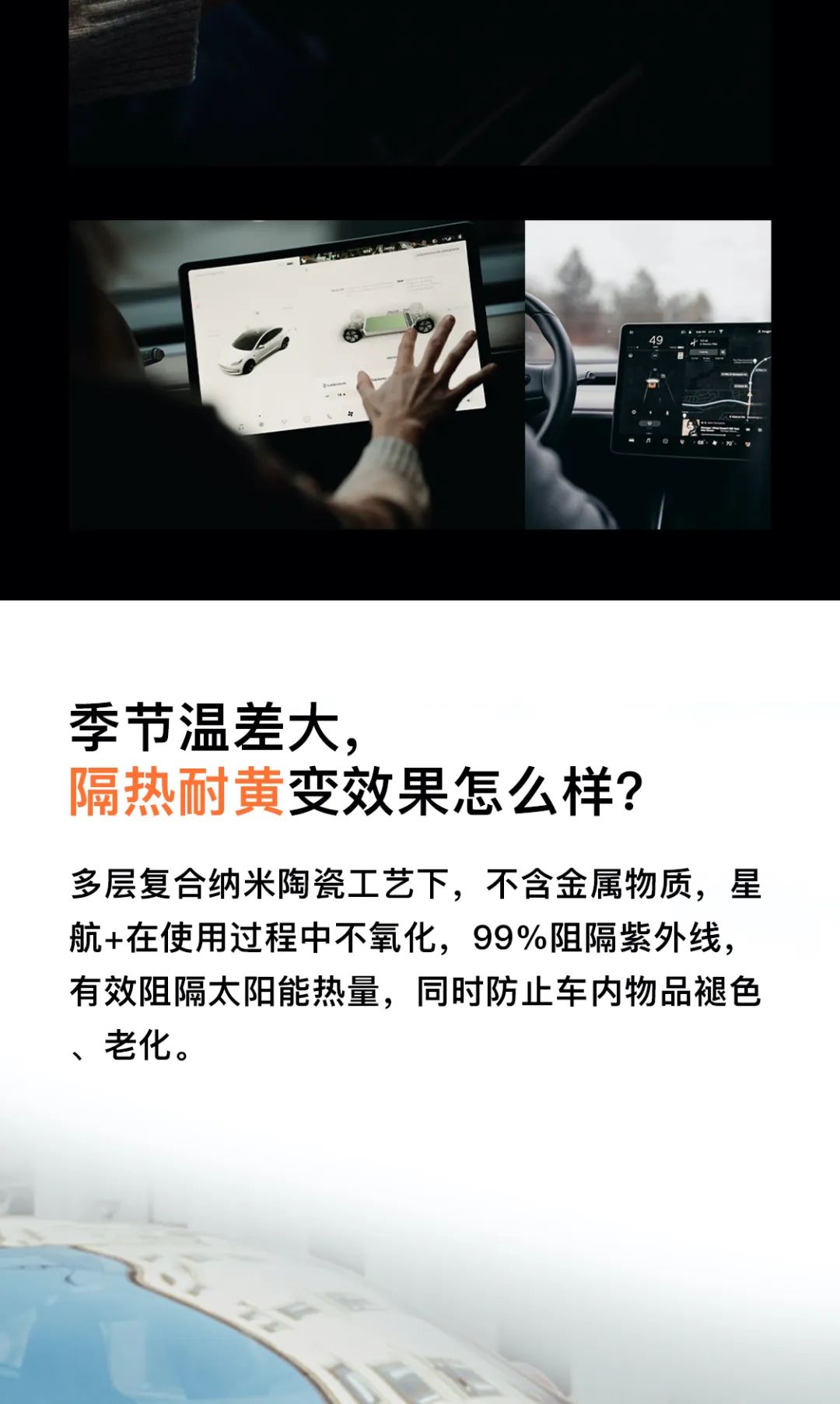航天云膜 | 新车，新能源，贴新膜