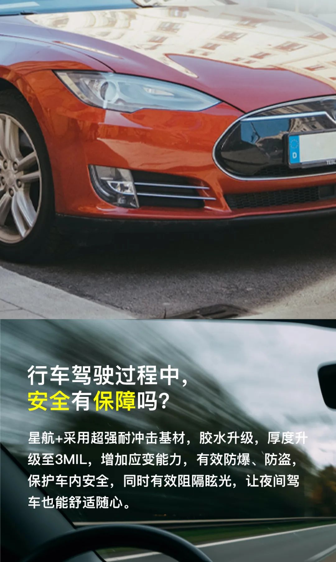航天云膜 | 新车，新能源，贴新膜