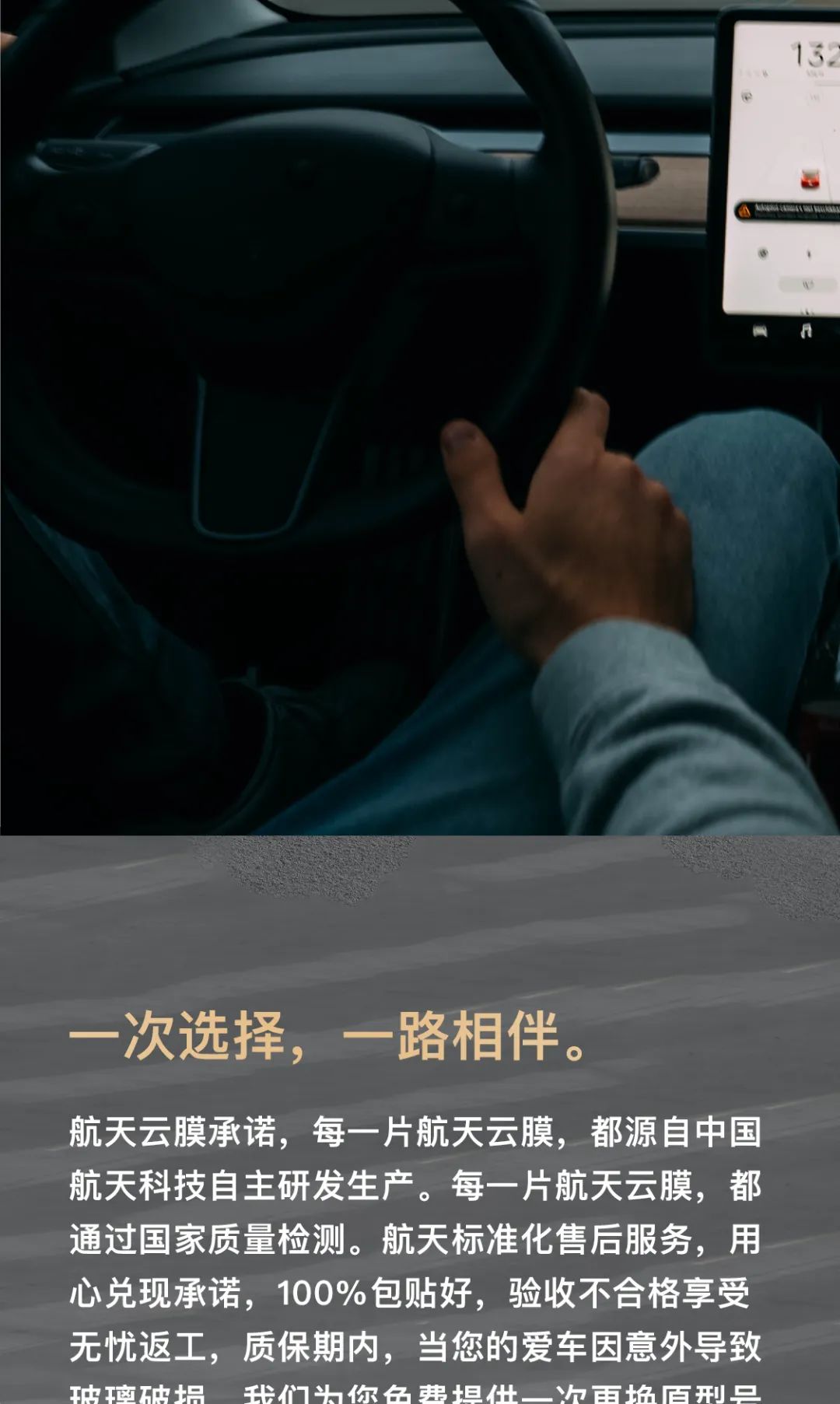 航天云膜 | 新车，新能源，贴新膜