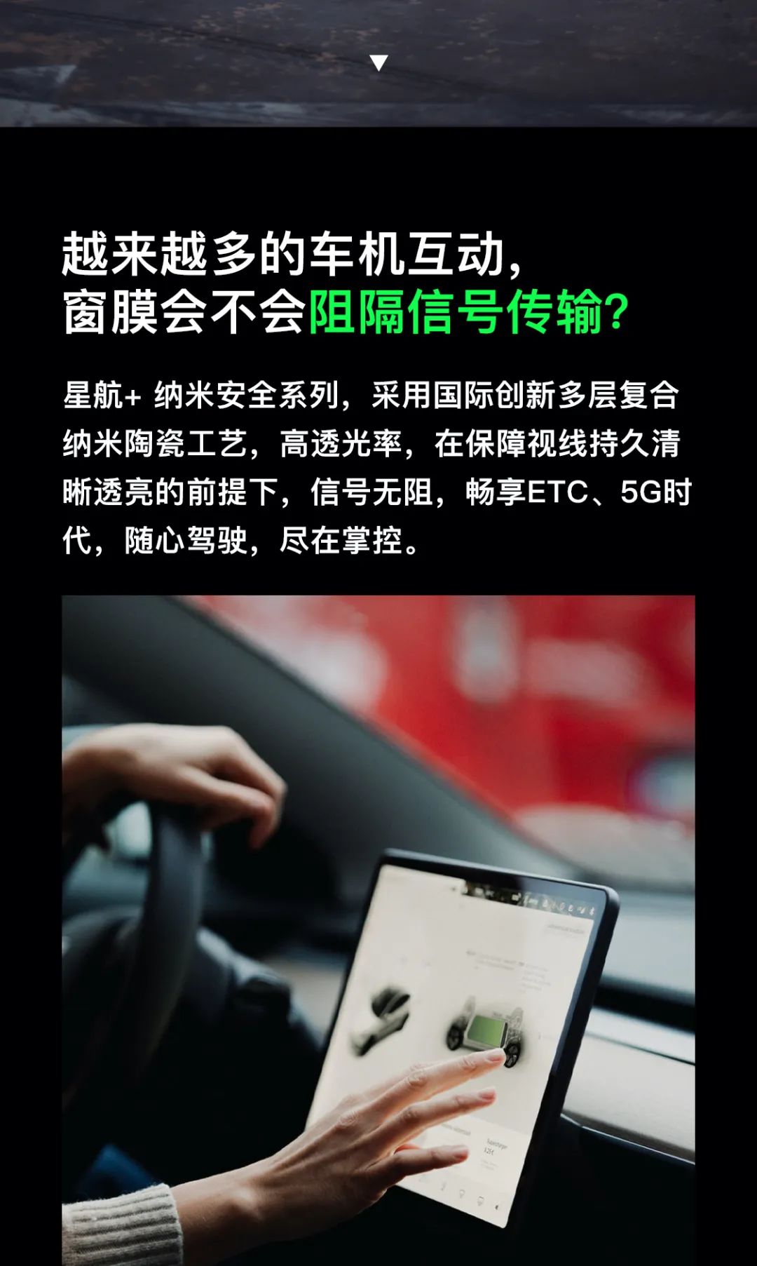航天云膜 | 新车，新能源，贴新膜