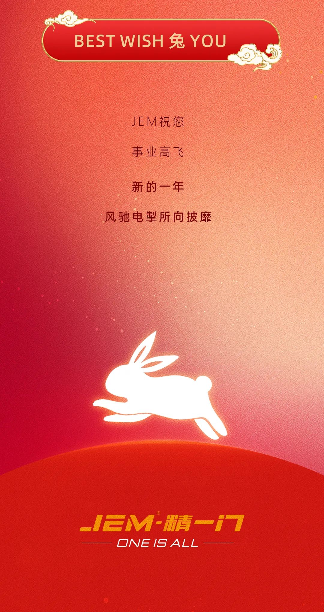 精一门:开工的仪式感，安排！