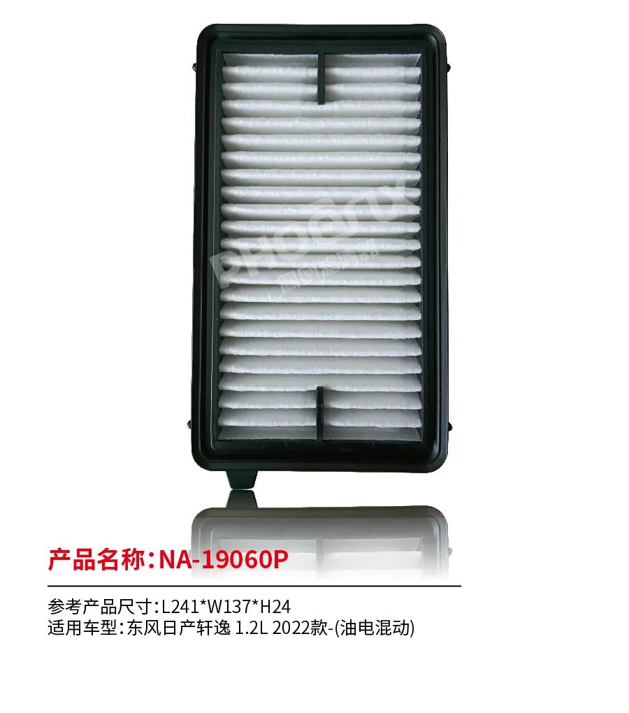 凤凰滤清器一月新品上市！！！