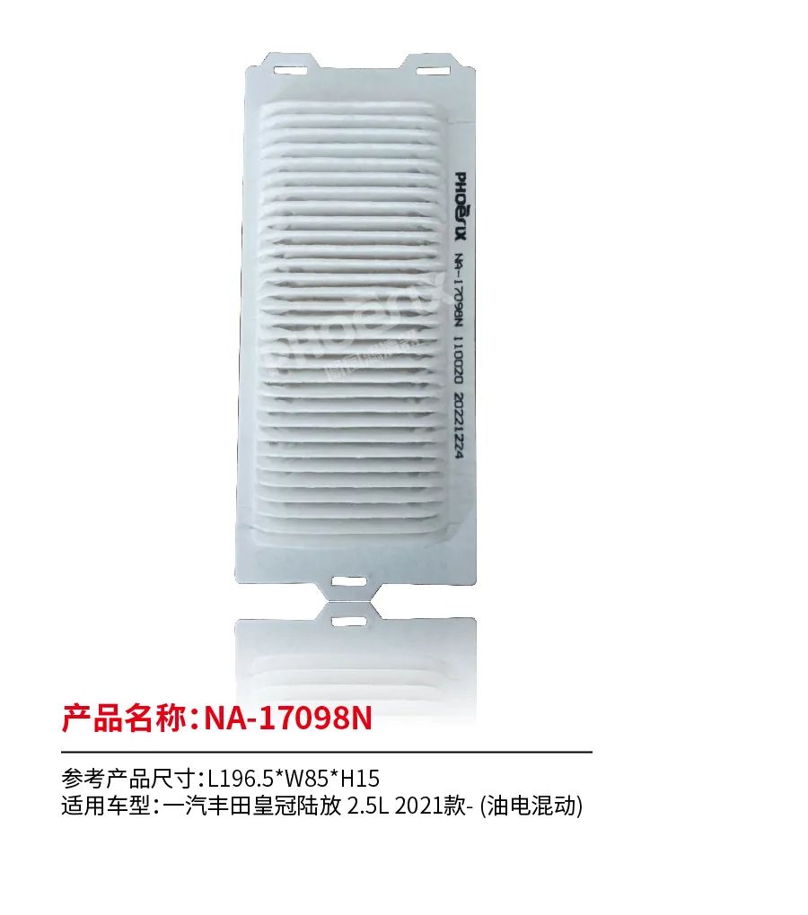 凤凰滤清器一月新品上市！！！