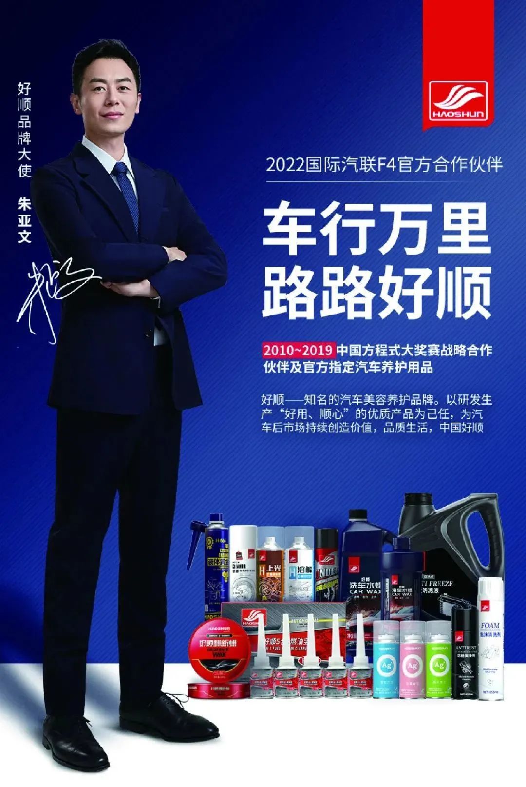 北京雅森汽车用品展,好顺科技在W1F12等着您的到来 北京雅森汽车用品展,好顺科技在W1F12等着您的到来