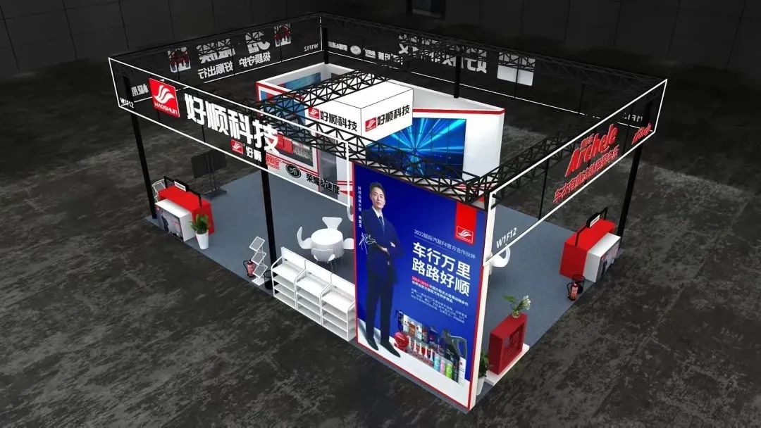 北京雅森汽车用品展,好顺科技在W1F12等着您的到来 北京雅森汽车用品展,好顺科技在W1F12等着您的到来
