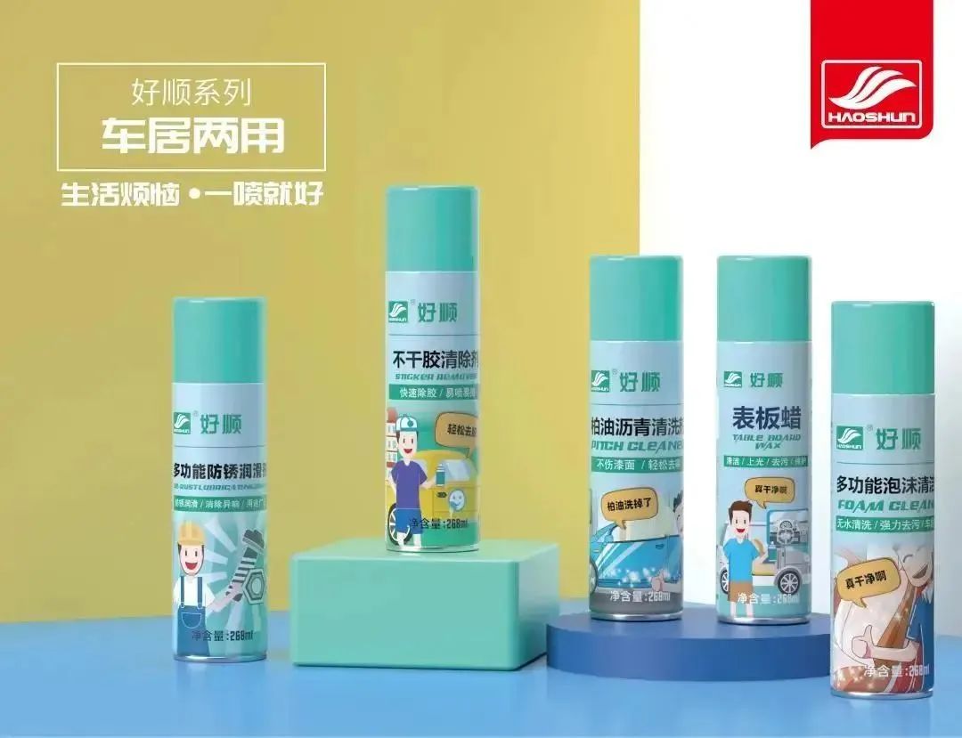 北京雅森汽车用品展,好顺科技在W1F12等着您的到来 北京雅森汽车用品展,好顺科技在W1F12等着您的到来
