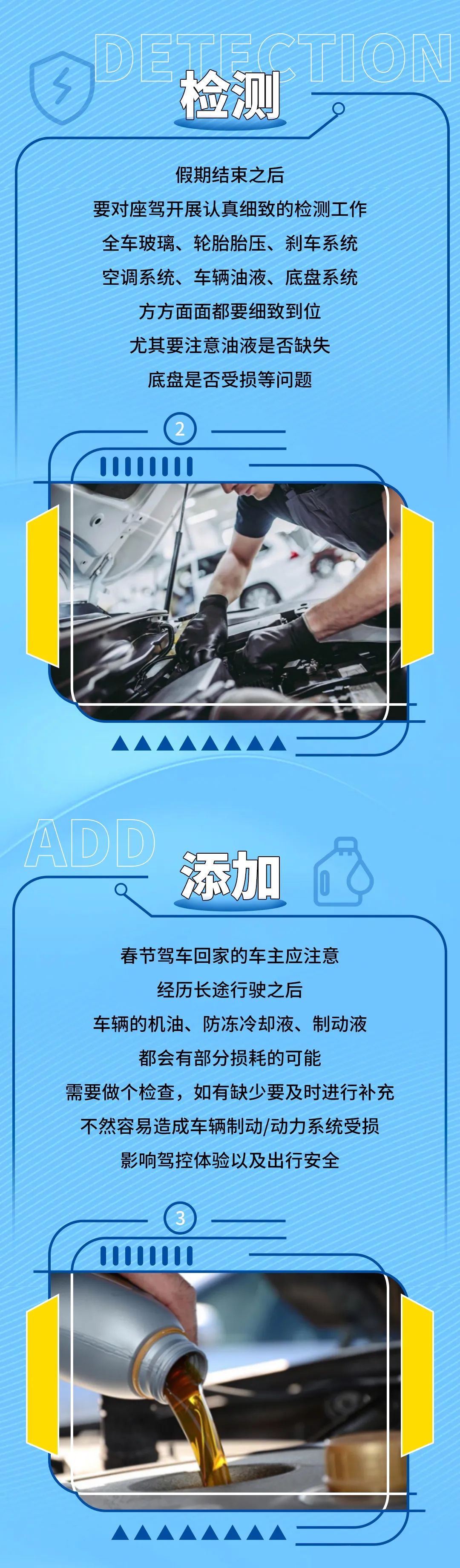 节后保养关键词，共启一程新旅
