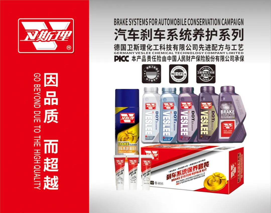 卫斯理2023年第32届北京雅森汽车用品博览会【卫斯理展会快讯】