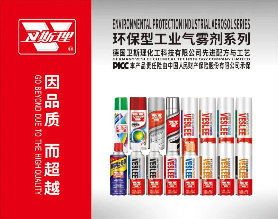 卫斯理2023年第32届北京雅森汽车用品博览会【卫斯理展会快讯】