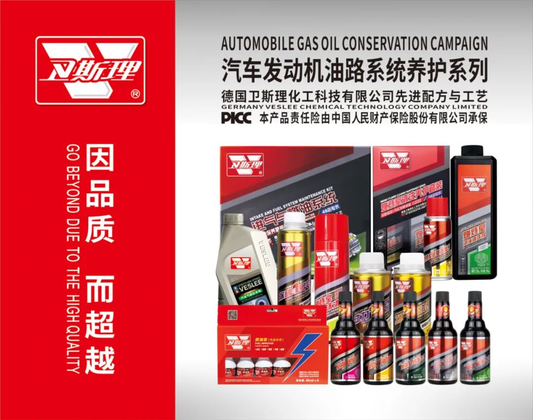 卫斯理2023年第32届北京雅森汽车用品博览会【卫斯理展会快讯】