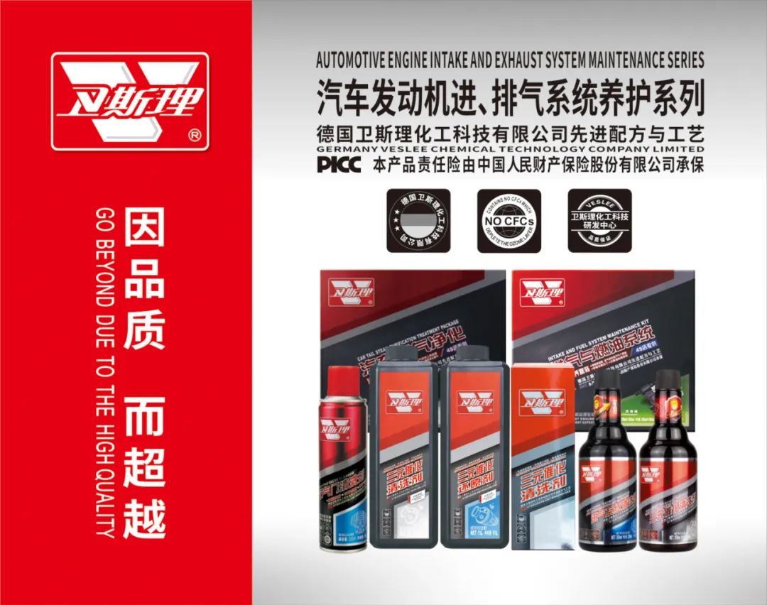 卫斯理2023年第32届北京雅森汽车用品博览会【卫斯理展会快讯】