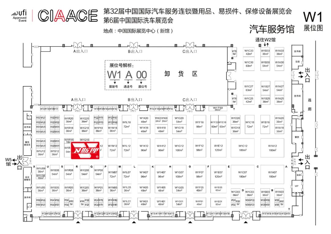 卫斯理2023年第32届北京雅森汽车用品博览会【卫斯理展会快讯】