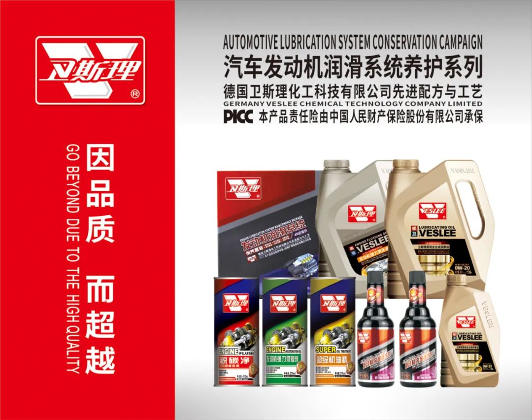 卫斯理2023年第32届北京雅森汽车用品博览会【卫斯理展会快讯】