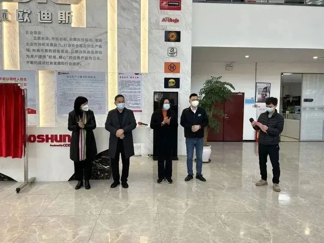 喜讯！广东好顺欧迪斯科技股份有限公司喜获全国“安康杯”优胜单位称号