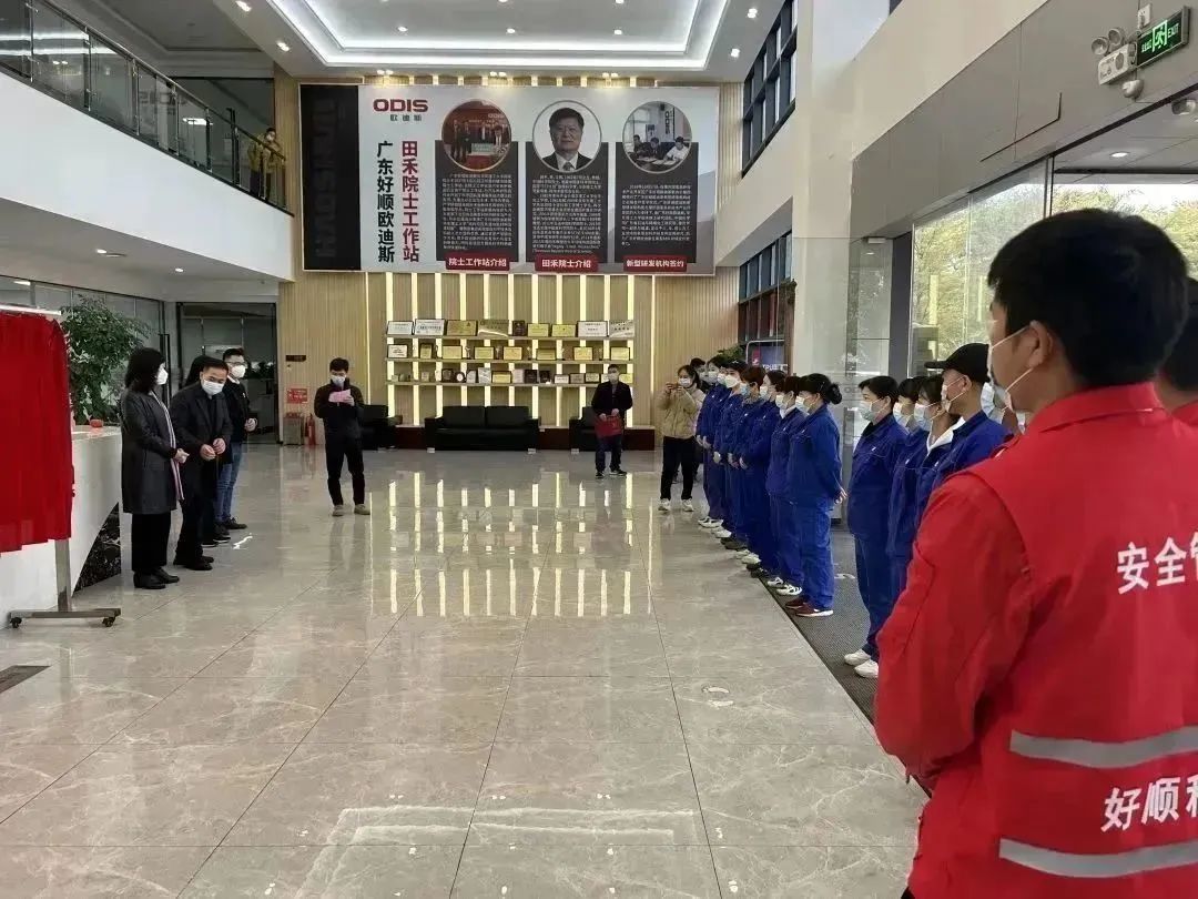 喜讯！广东好顺欧迪斯科技股份有限公司喜获全国“安康杯”优胜单位称号
