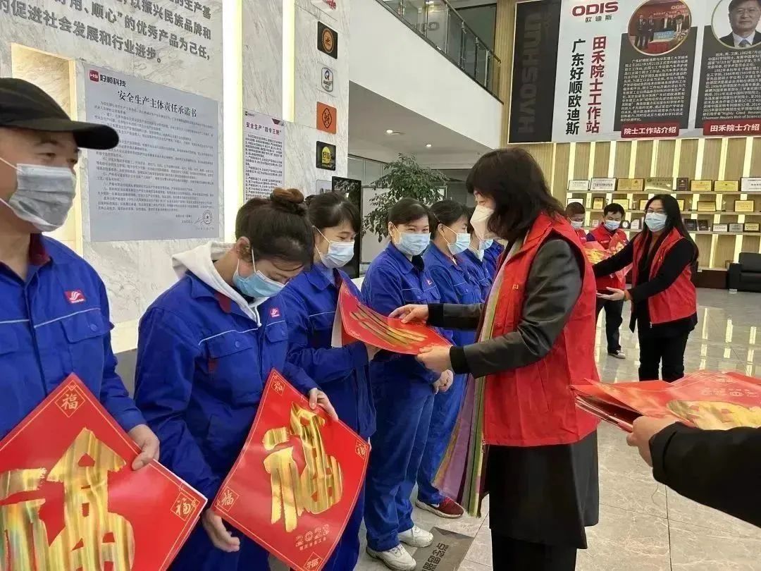 喜讯！广东好顺欧迪斯科技股份有限公司喜获全国“安康杯”优胜单位称号