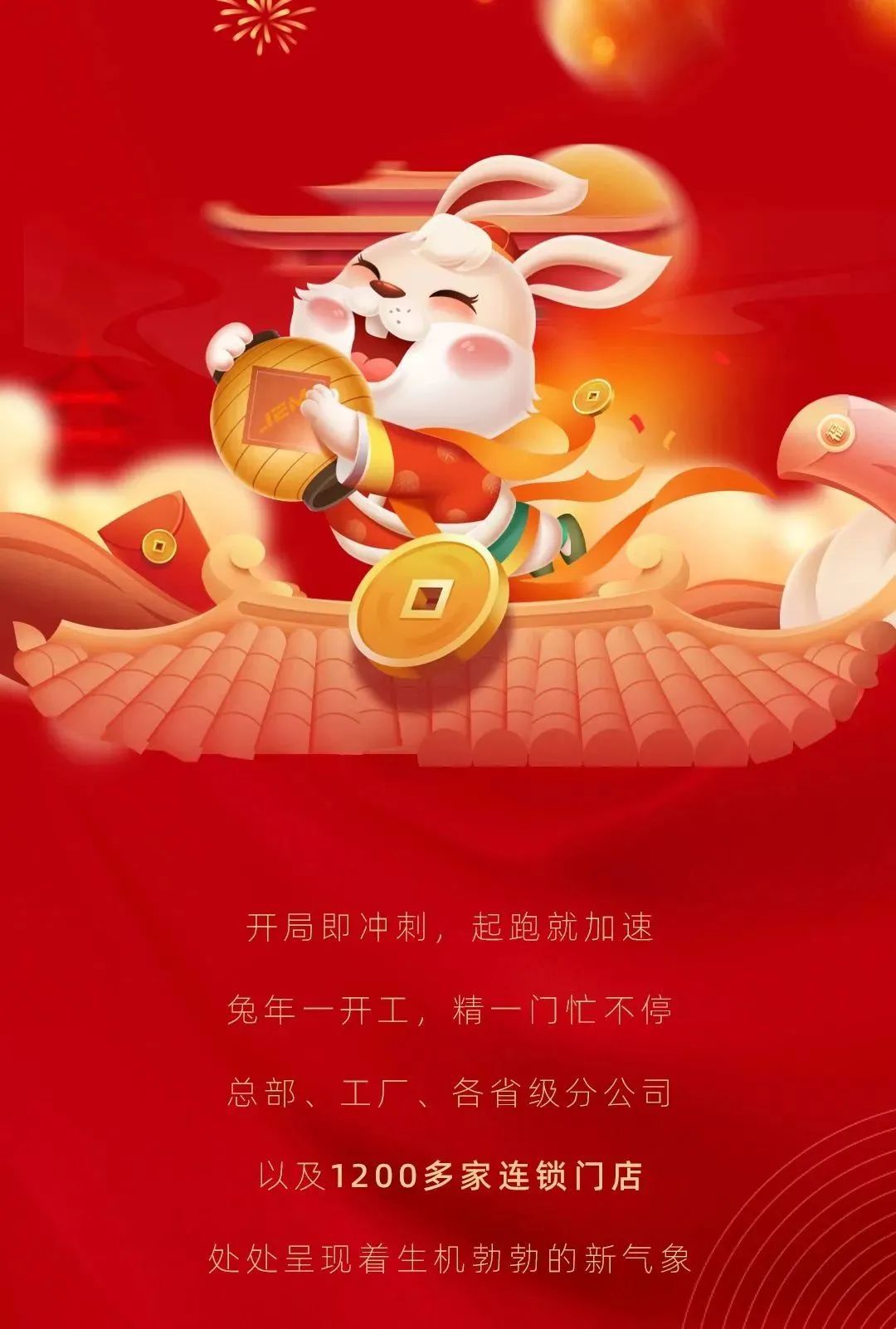 精一门：新春开工忙，奋力谱新篇