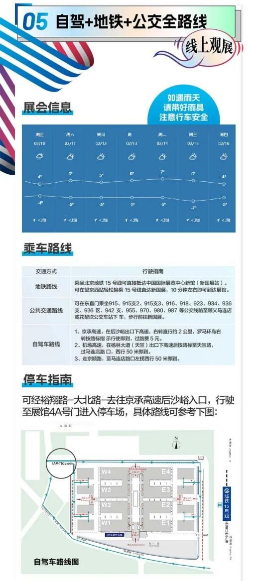 打造价值高地,掘金时刻即将到来丨第32届中国国际汽车服务用品及设备展览会于2月11日隆重开幕 打造价值高地,掘金时刻即将到来丨第32届中国国际汽车服务用品及设备展览会于2月11日隆重开幕