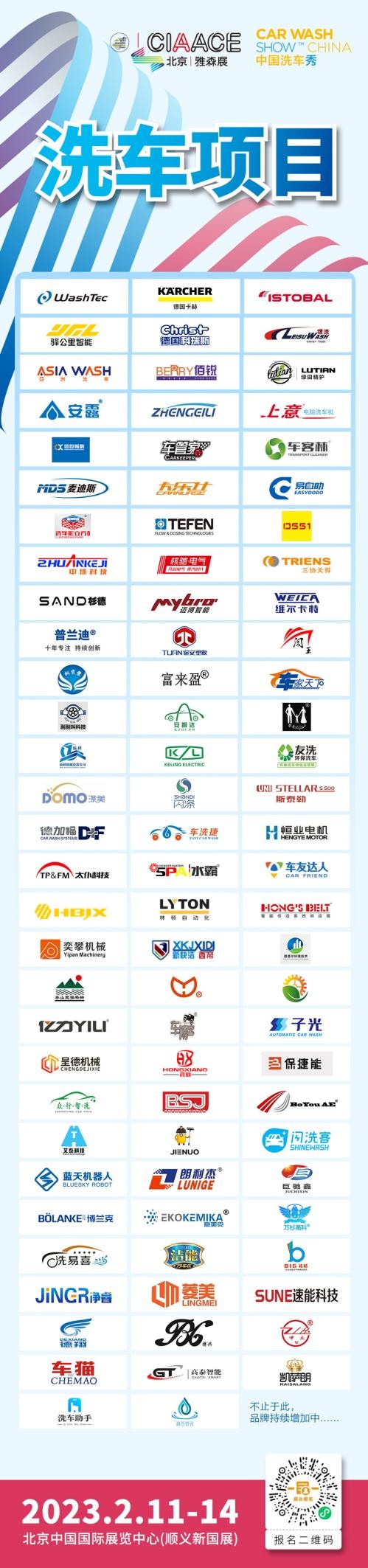 打造价值高地,掘金时刻即将到来丨第32届中国国际汽车服务用品及设备展览会于2月11日隆重开幕 打造价值高地,掘金时刻即将到来丨第32届中国国际汽车服务用品及设备展览会于2月11日隆重开幕
