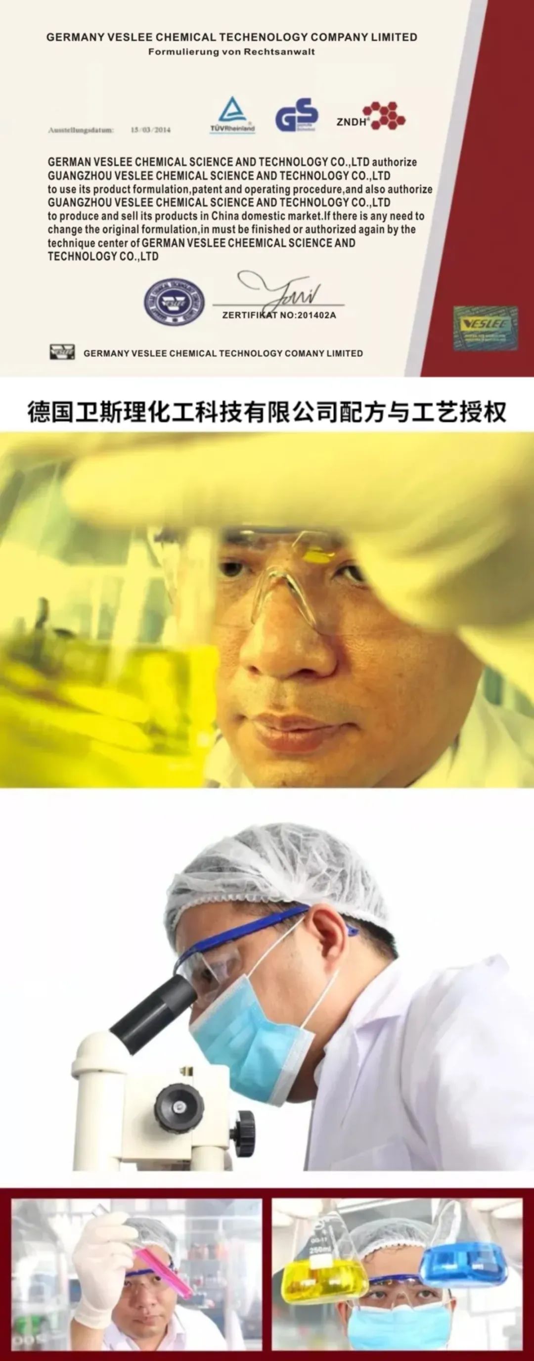 你正在使用的车内杀菌除臭剂有证吗?卫斯理“持证上岗”品质卓越 你正在使用的车内杀菌除臭剂有证吗?卫斯理“持证上岗”品质卓越