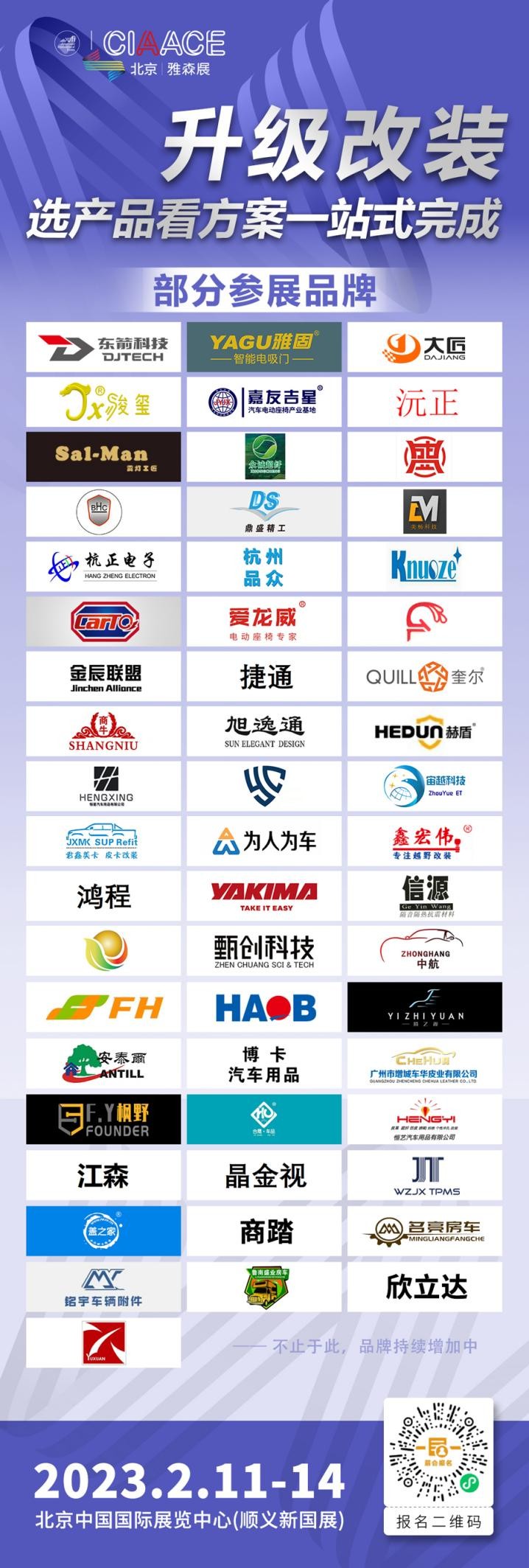 打造价值高地,掘金时刻即将到来丨第32届中国国际汽车服务用品及设备展览会于2月11日隆重开幕 打造价值高地,掘金时刻即将到来丨第32届中国国际汽车服务用品及设备展览会于2月11日隆重开幕