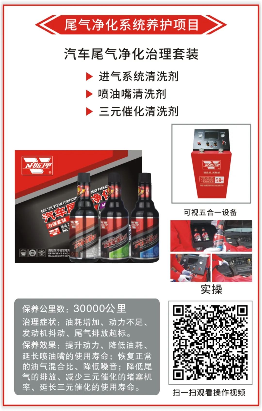卫斯理VESLEE精品:4S店专业尾气净化。 卫斯理VESLEE精品:4S店专业尾气净化。